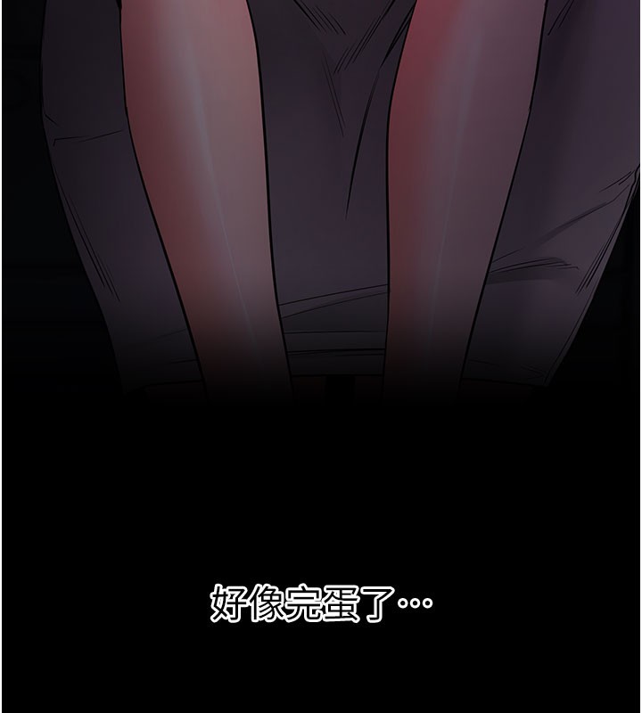 拜脫拜脫App 第24话 第7页