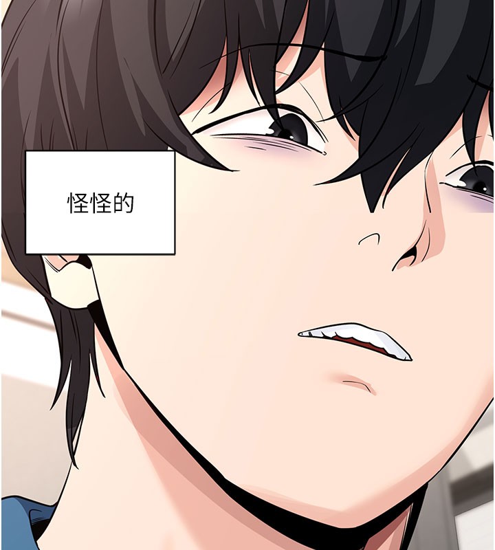 拜脫拜脫App 第24话 第70页