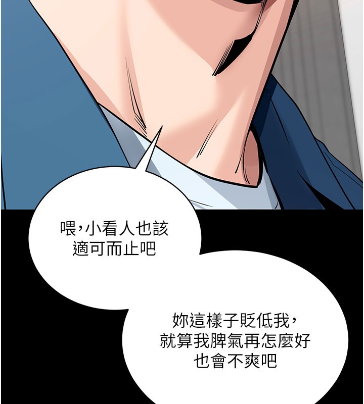拜脫拜脫App 第24话 第71页