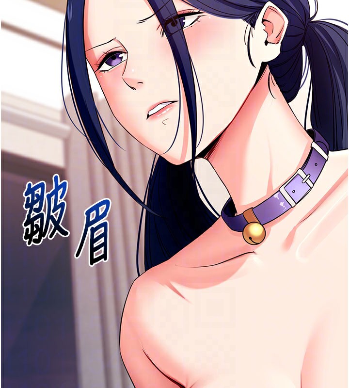 拜脫拜脫App 第24话 第74页