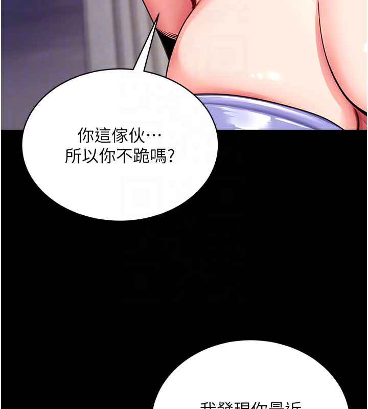 拜脫拜脫App 第24话 第75页