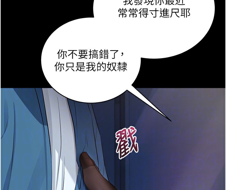 拜脫拜脫App 第24话 第76页