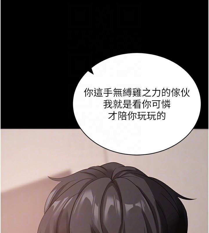 拜脫拜脫App 第24话 第80页