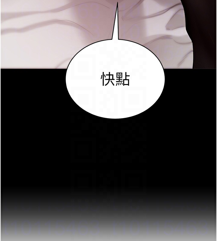 拜脫拜脫App 第24话 第88页