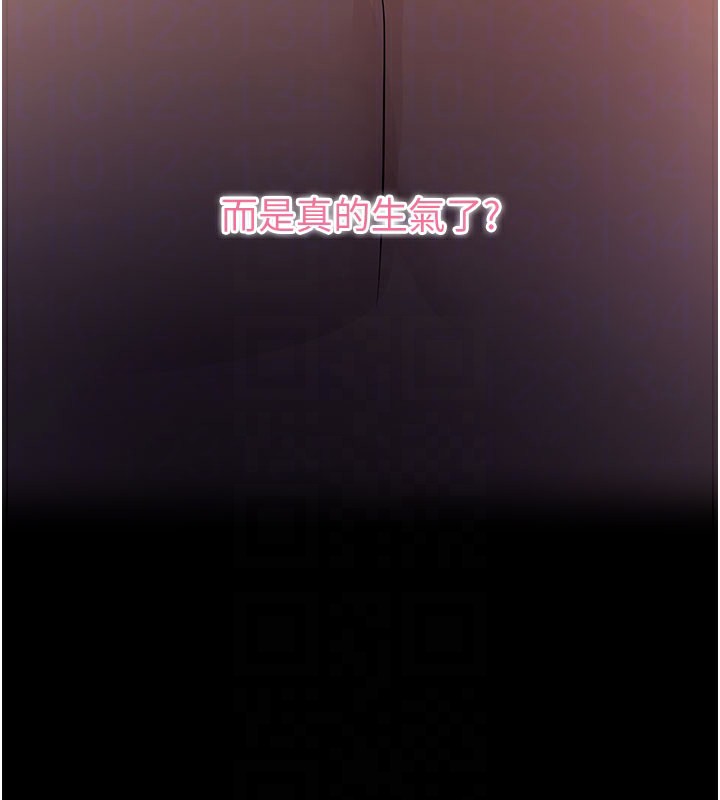 拜脫拜脫App 第25话 第100页