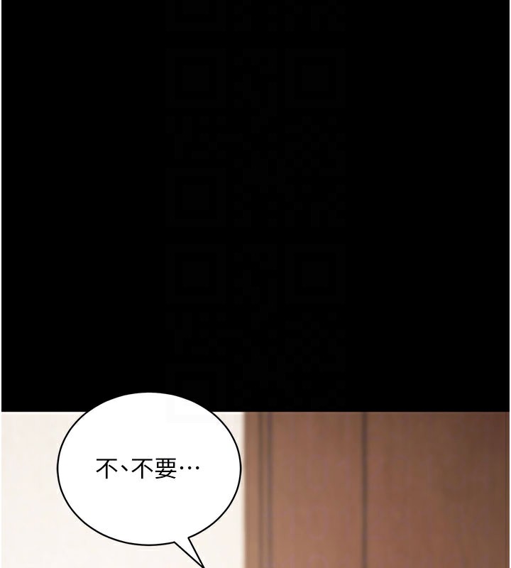拜脫拜脫App 第25话 第101页