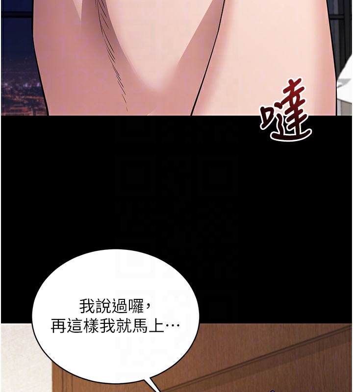 拜脫拜脫App 第25话 第107页