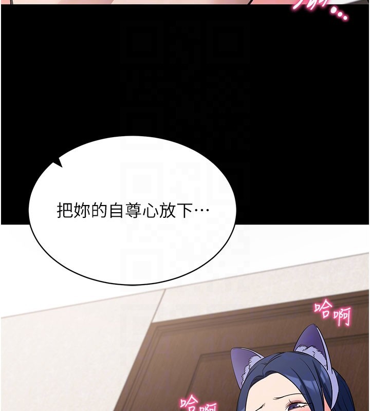 拜脫拜脫App 第25话 第115页