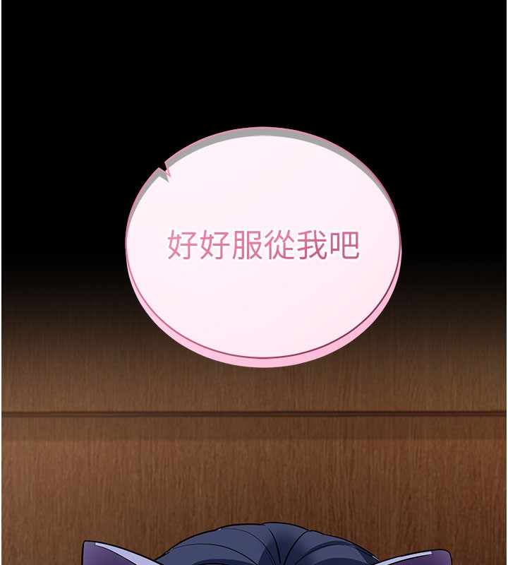 拜脫拜脫App 第25话 第118页