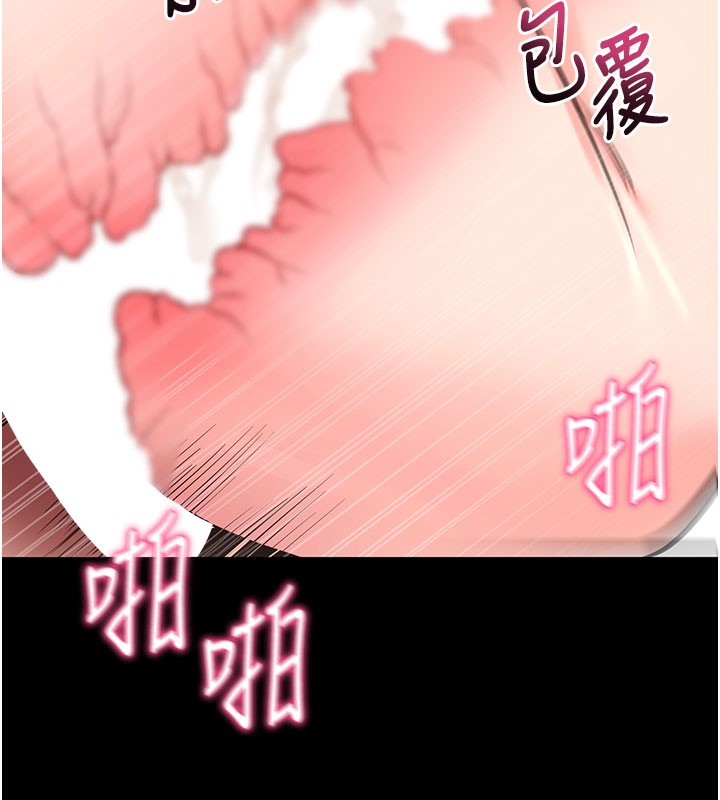 拜脫拜脫App 第25话 第129页