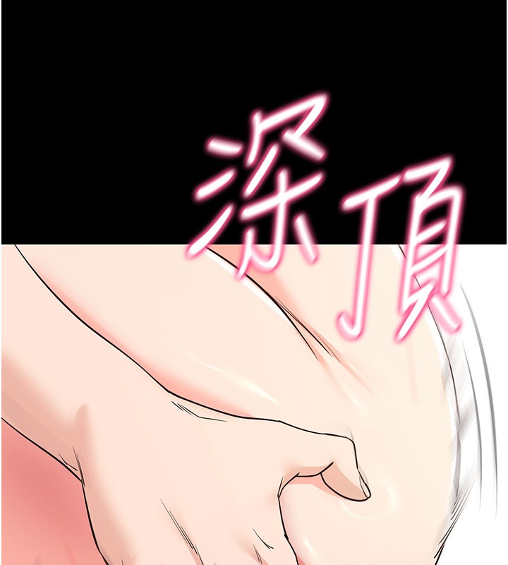 拜脫拜脫App 第25话 第136页
