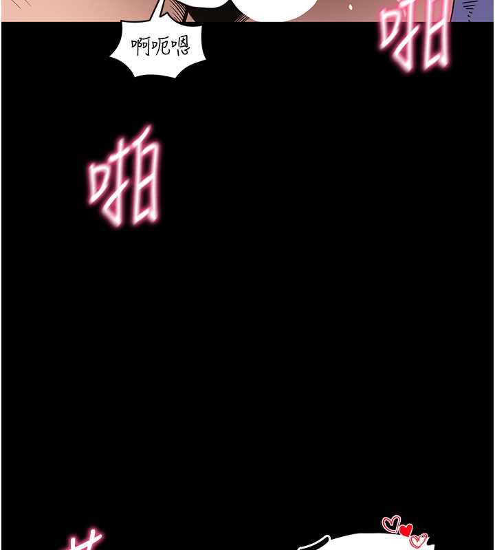 拜脫拜脫App 第25话 第140页