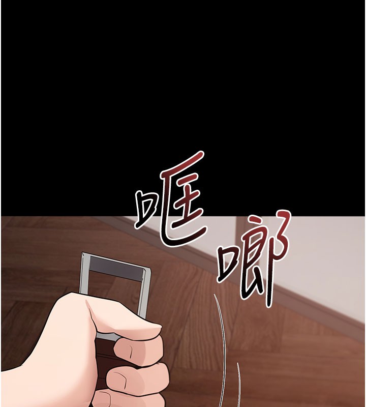 拜脫拜脫App 第25话 第144页