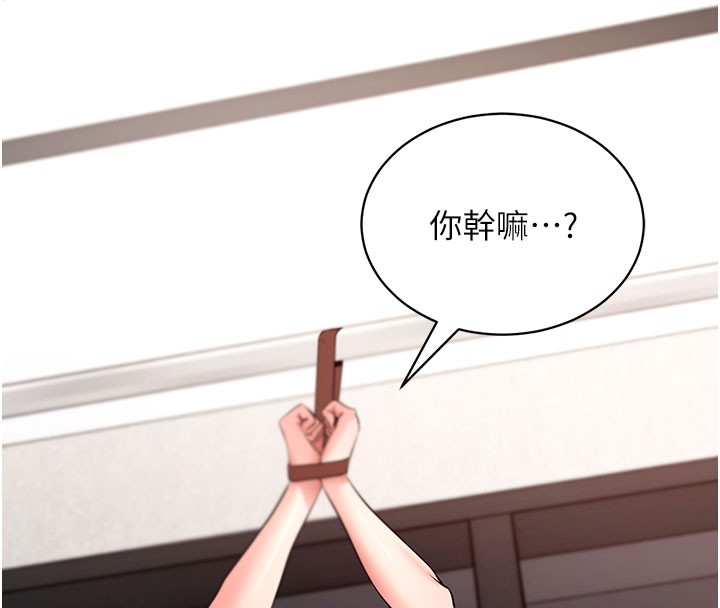拜脫拜脫App 第25话 第151页