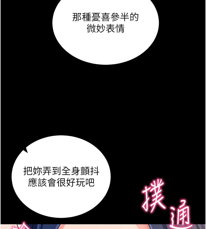 拜脫拜脫App 第25话 第161页