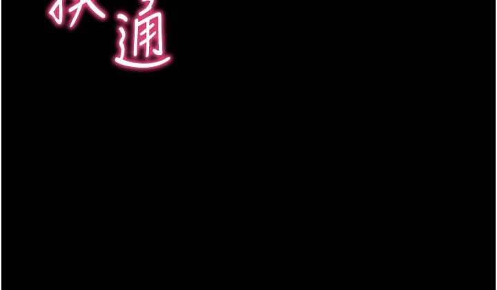 拜脫拜脫App 第25话 第163页