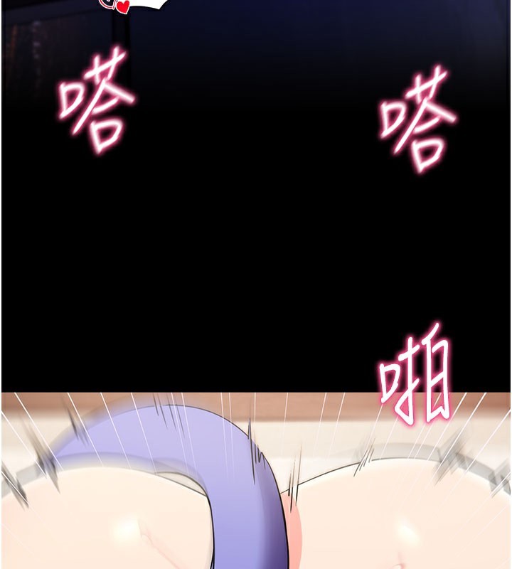 拜脫拜脫App 第25话 第17页
