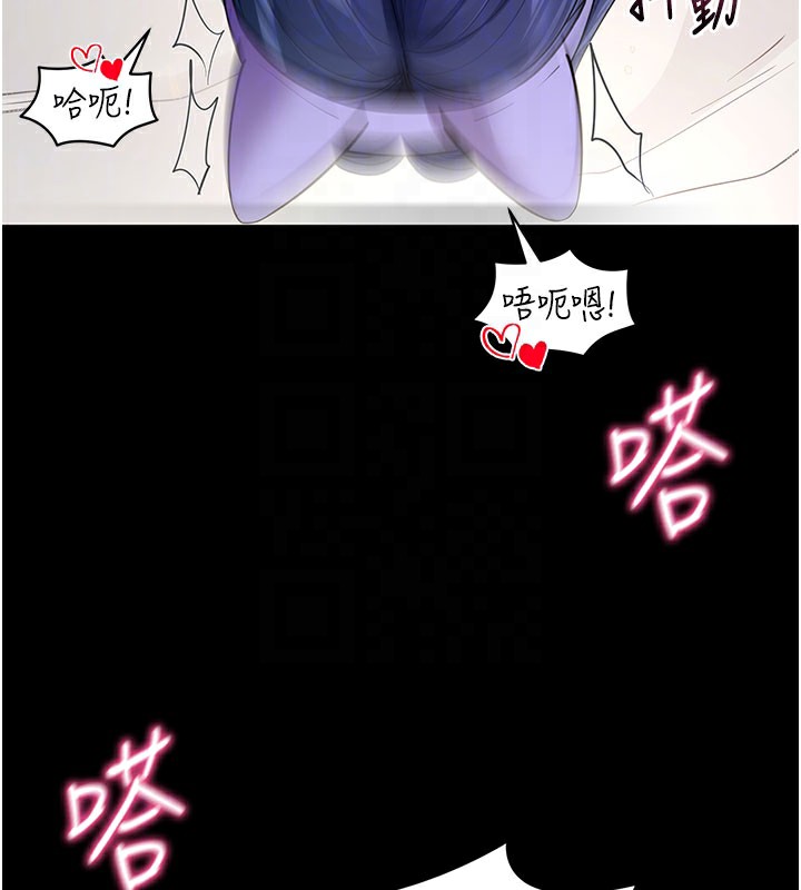 拜脫拜脫App 第25话 第22页