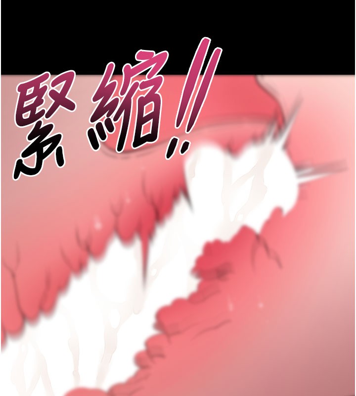 拜脫拜脫App 第25话 第29页