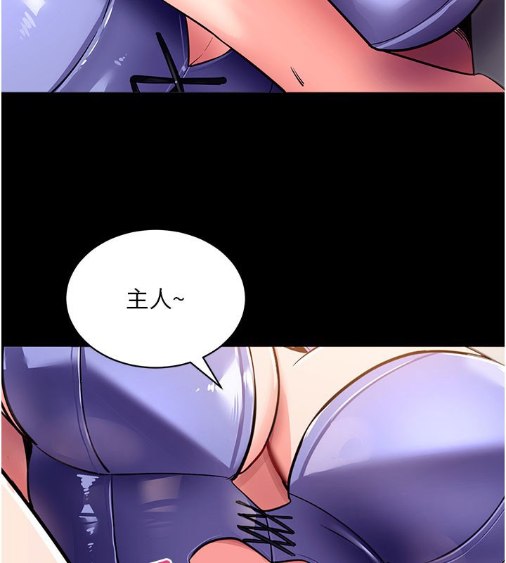 拜脫拜脫App 第25话 第3页