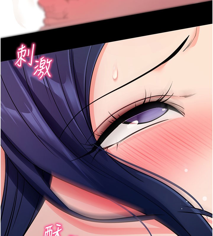 拜脫拜脫App 第25话 第30页