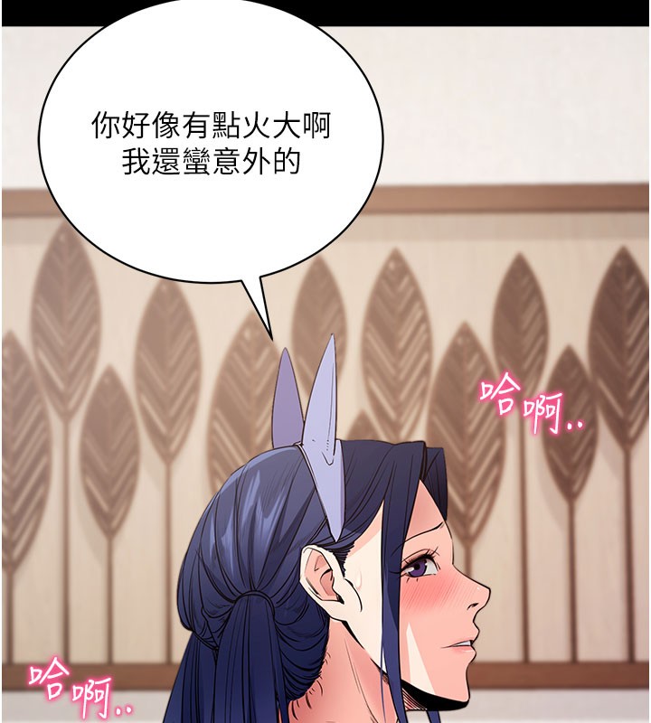 拜脫拜脫App 第25话 第43页