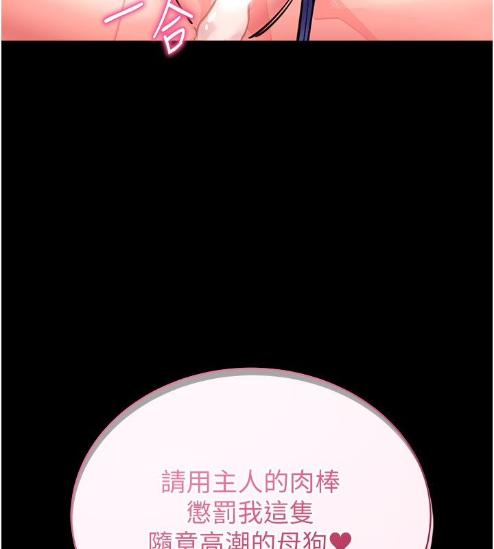 拜脫拜脫App 第25话 第5页