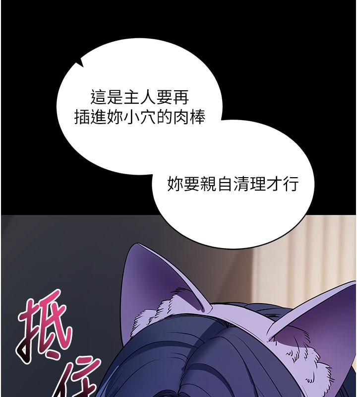 拜脫拜脫App 第25话 第52页