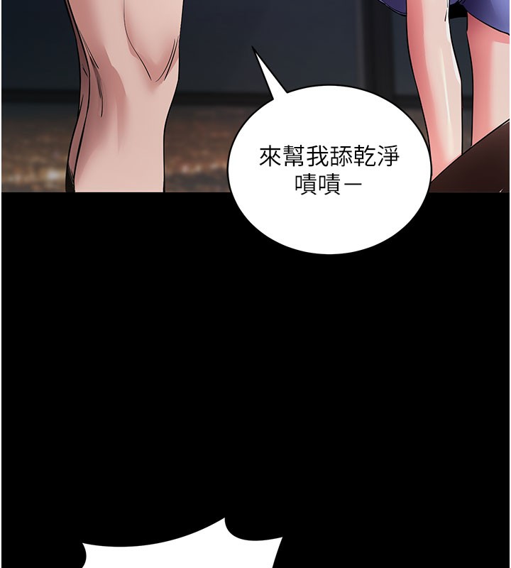 拜脫拜脫App 第25话 第56页