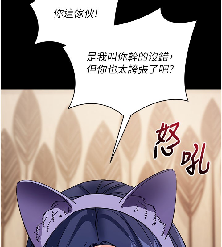 拜脫拜脫App 第25话 第57页