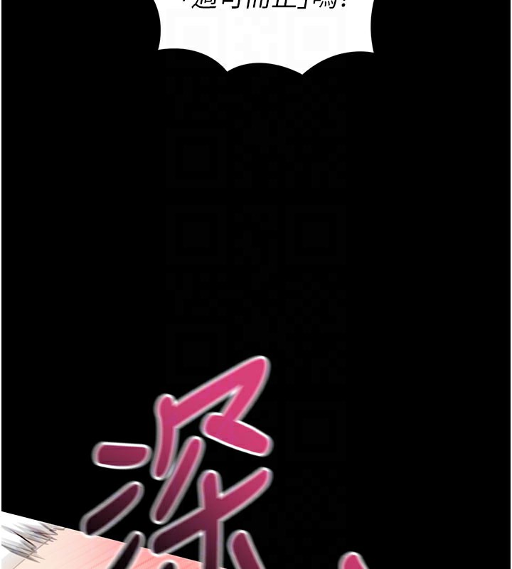 拜脫拜脫App 第25话 第60页