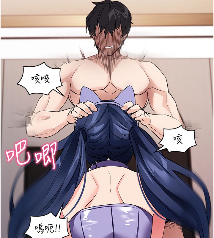 拜脫拜脫App 第25话 第67页