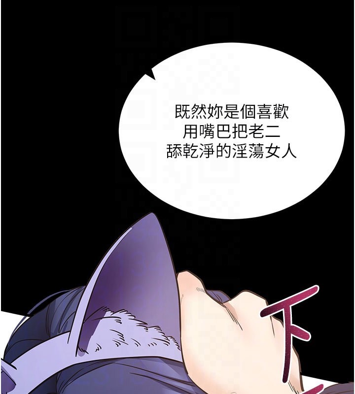 拜脫拜脫App 第25话 第72页