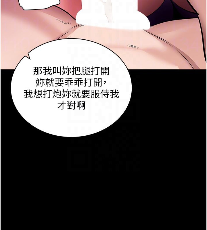 拜脫拜脫App 第25话 第74页