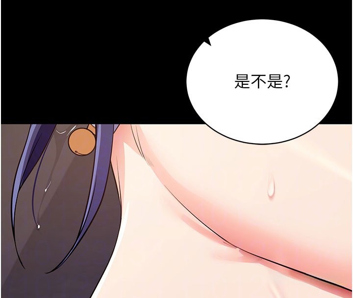 拜脫拜脫App 第25话 第75页