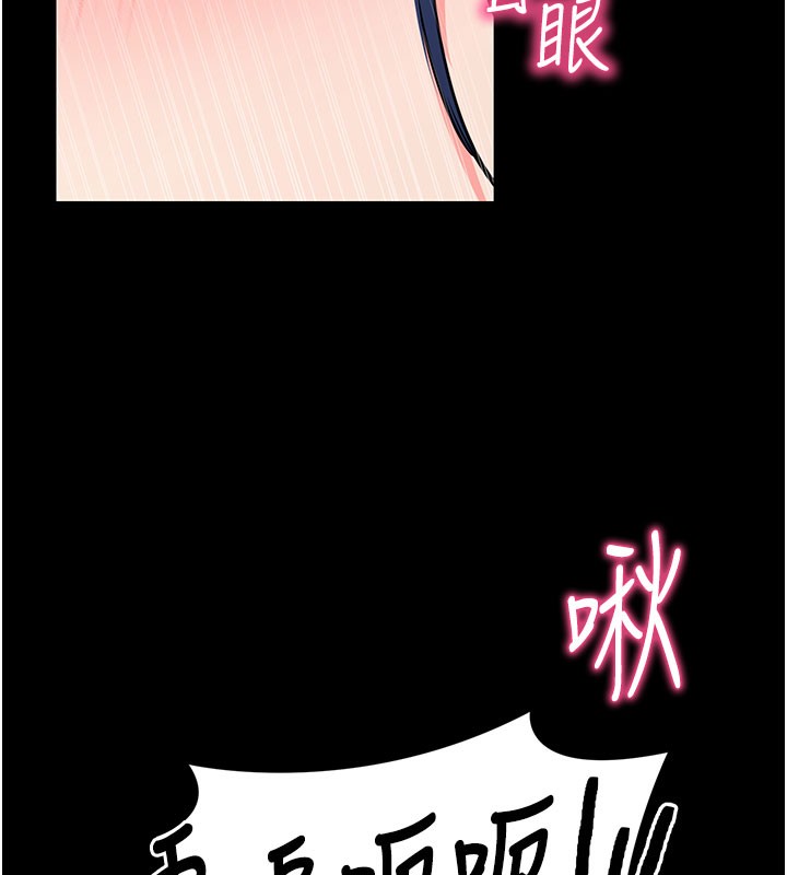 拜脫拜脫App 第25话 第78页