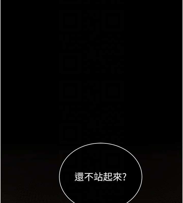 拜脫拜脫App 第25话 第88页