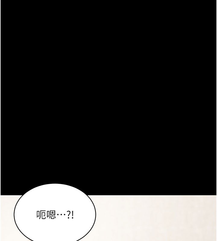 拜脫拜脫App 第25话 第91页