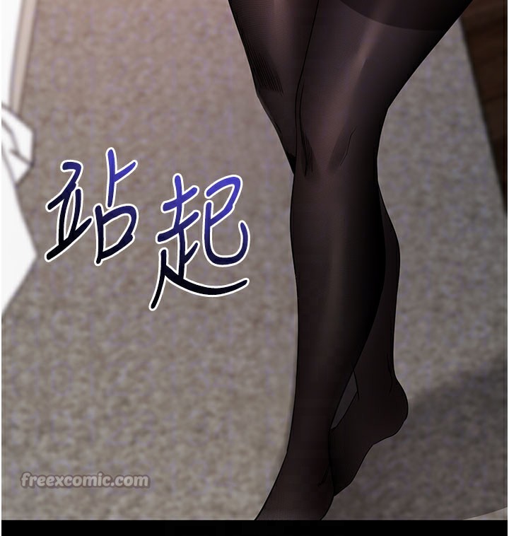拜脫拜脫App 第25话 第94页