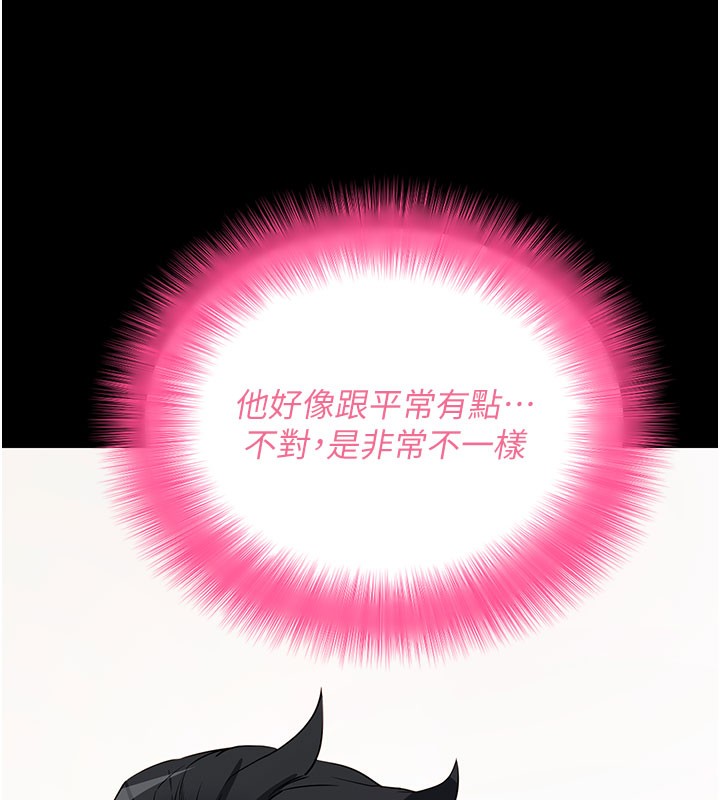 拜脫拜脫App 第25话 第95页