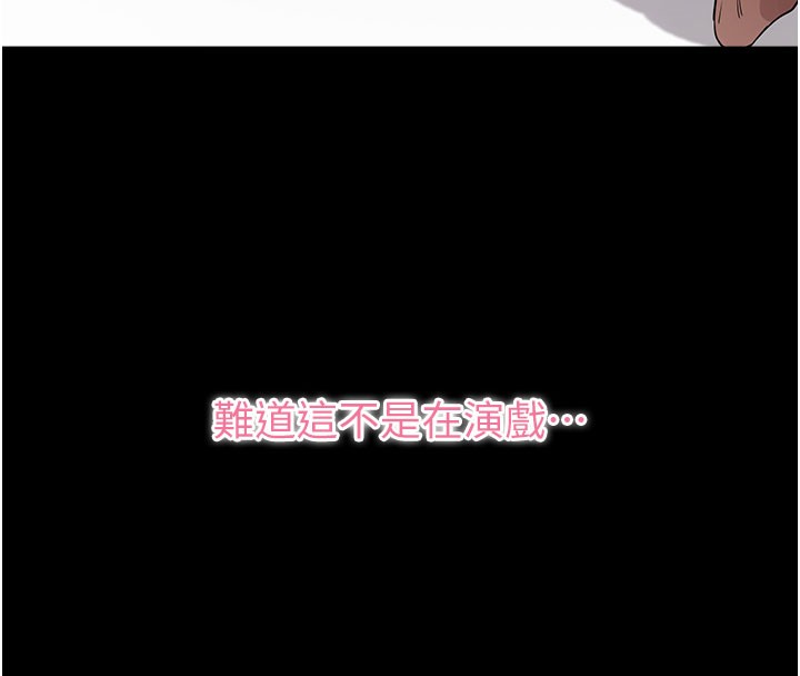 拜脫拜脫App 第25话 第98页