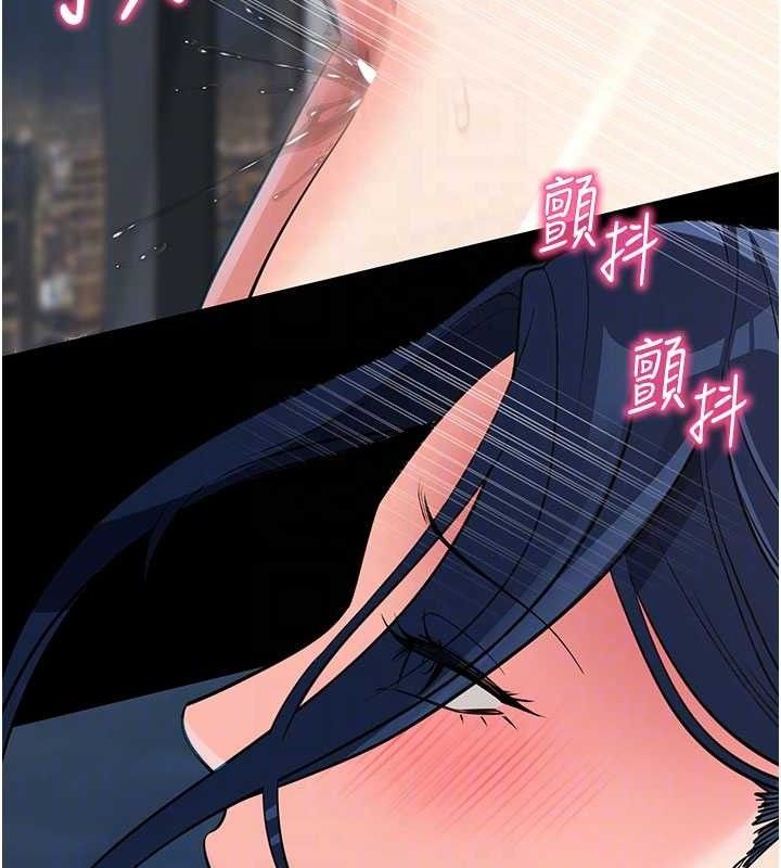 拜脫拜脫App 第26话 第100页