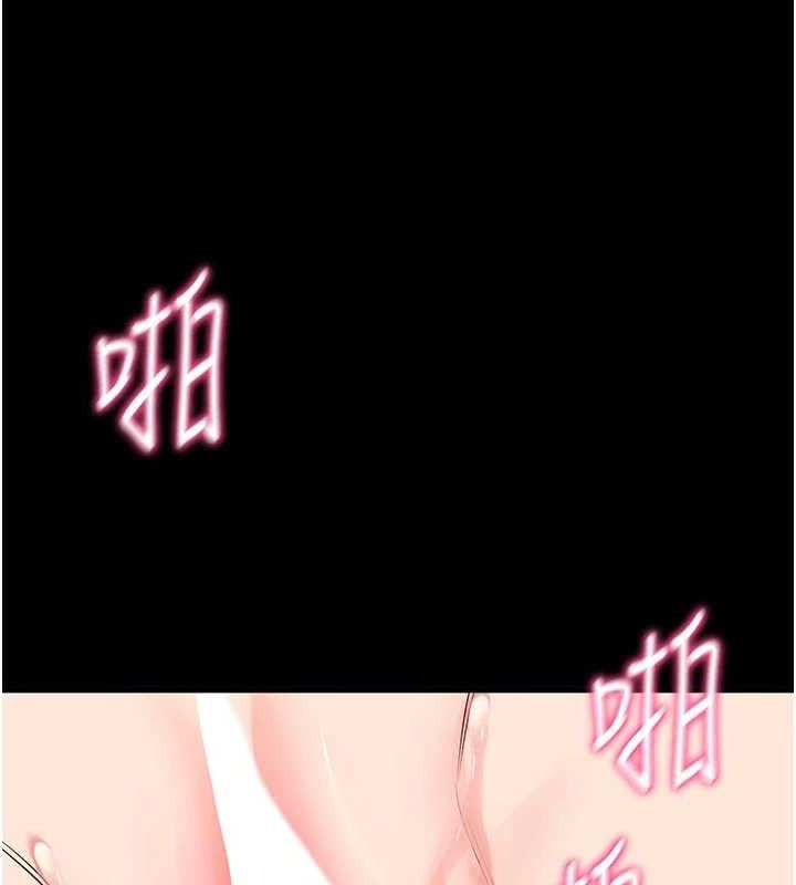 拜脫拜脫App 第26话 第102页