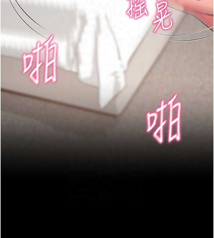 拜脫拜脫App 第26话 第107页