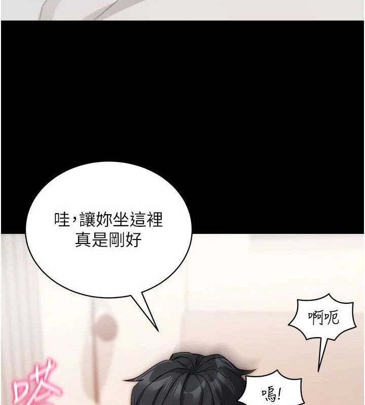 拜脫拜脫App 第26话 第110页