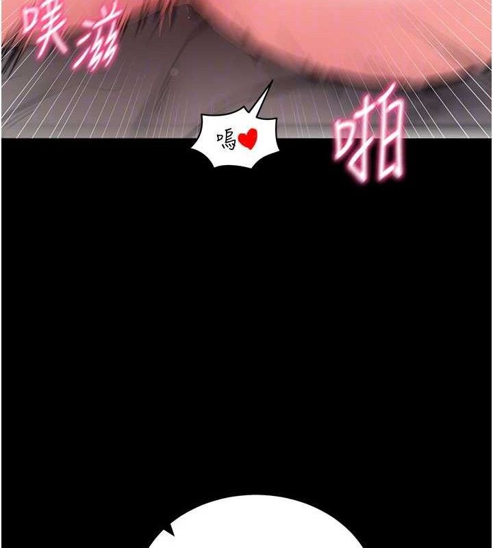 拜脫拜脫App 第26话 第115页