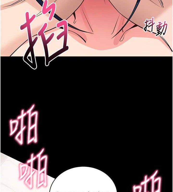 拜脫拜脫App 第26话 第118页
