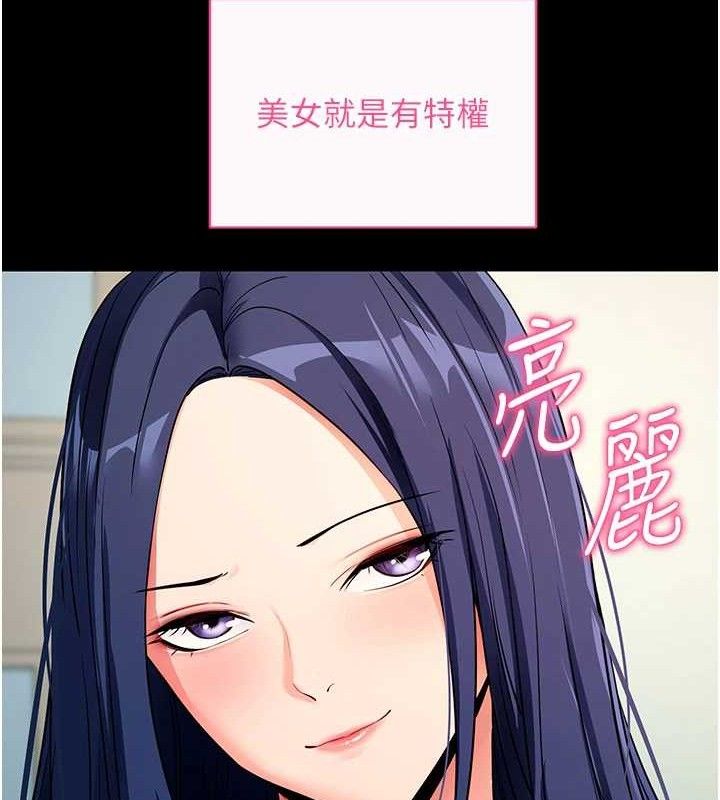 拜脫拜脫App 第26话 第12页