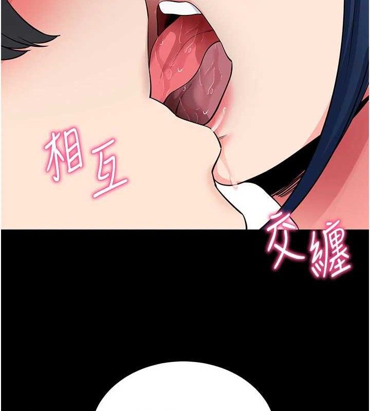 拜脫拜脫App 第26话 第122页