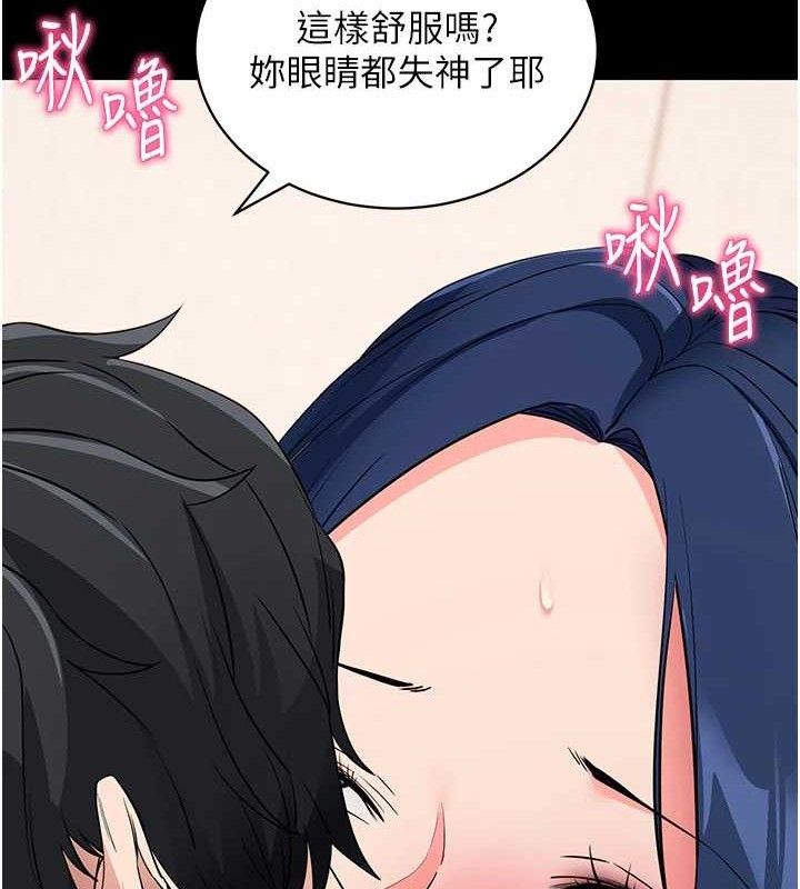 拜脫拜脫App 第26话 第123页